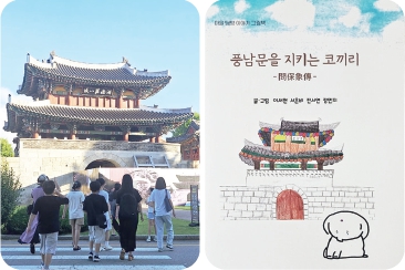 교육공동체 다놀