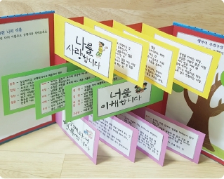 동화나래연구소
