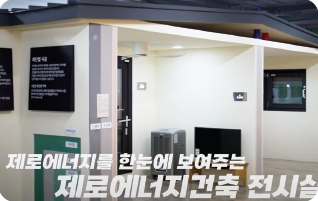 전주시에너지센터
